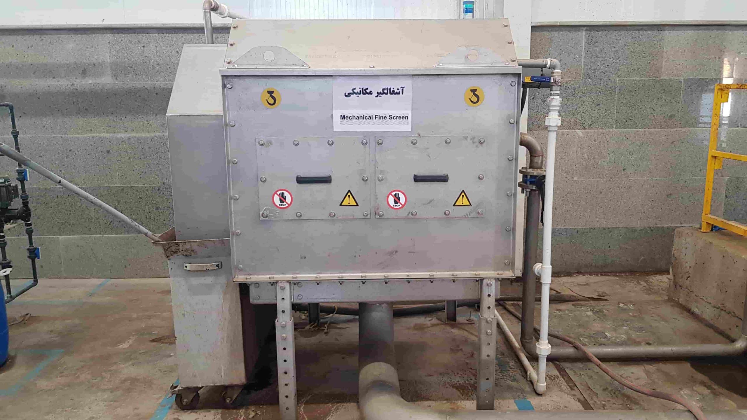 تصفیه فیزیکی فاضلاب صنعتی